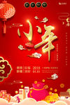 新年