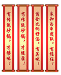 对联