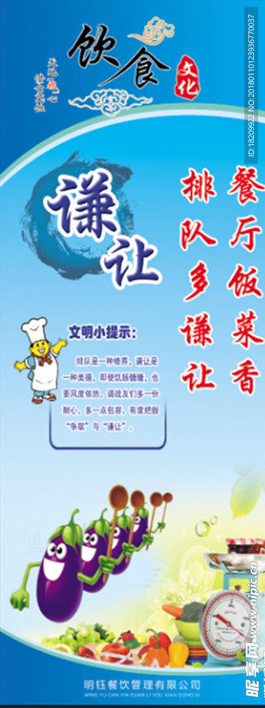谦让