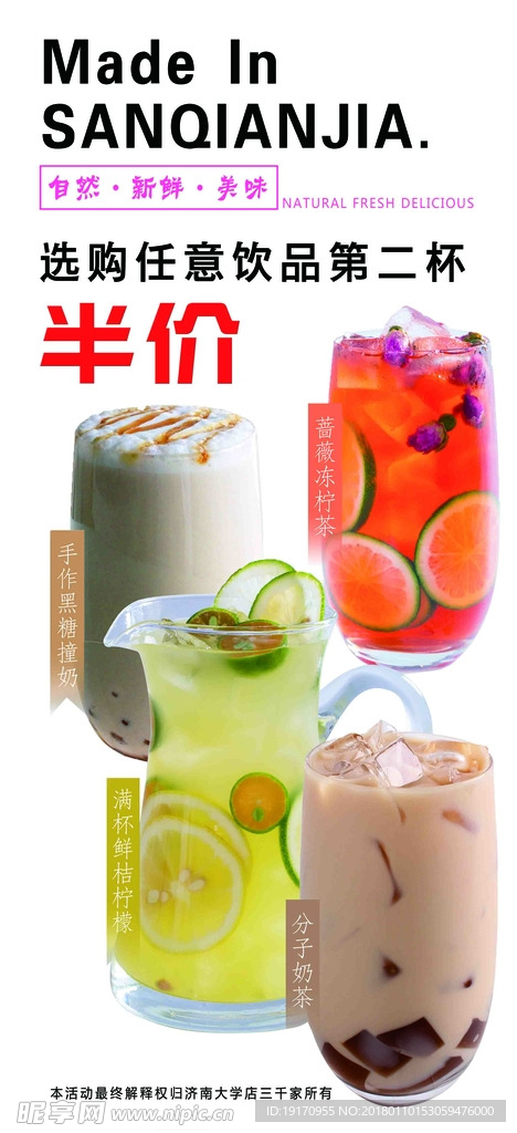 蔷薇冻柠檬