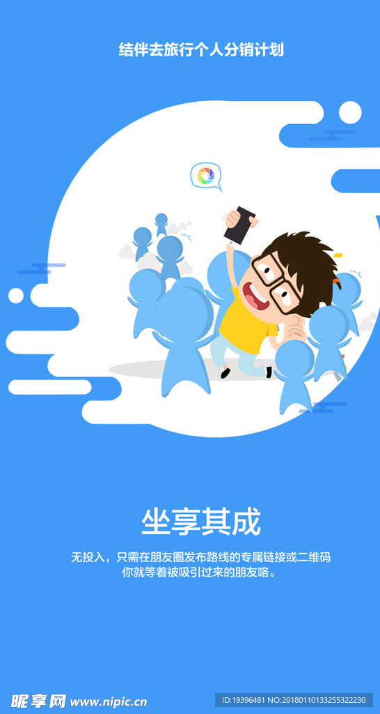 个性创意扁平化H5蓝色商务