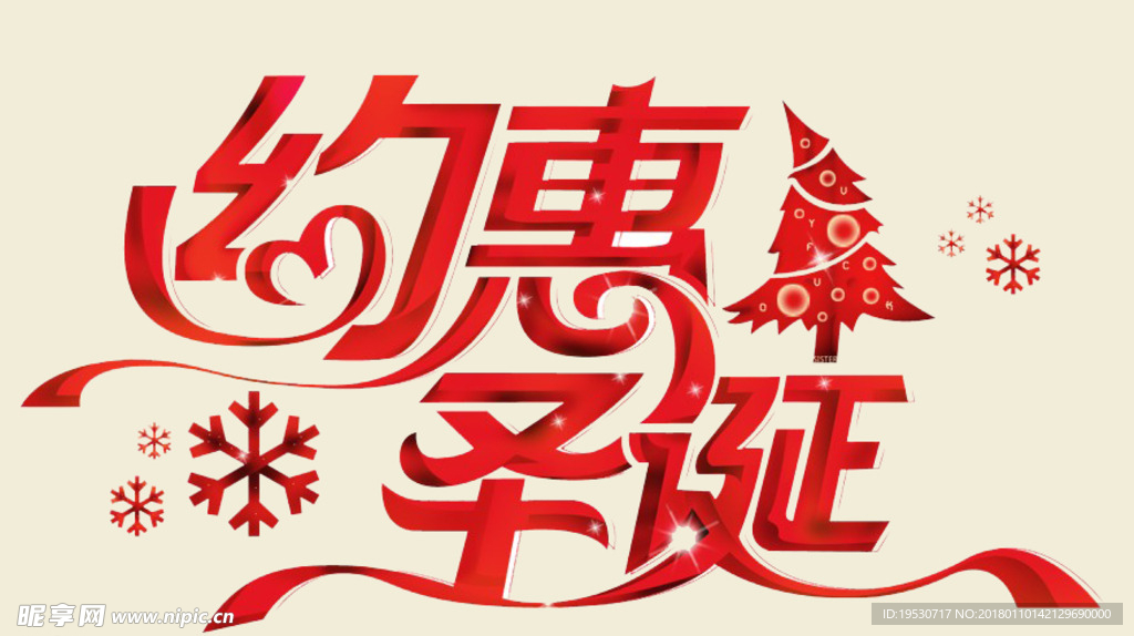 圣诞节海报