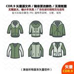 手绘衣服冬衣棉衣矢量图标