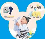 孕婴童生活馆灯箱海报