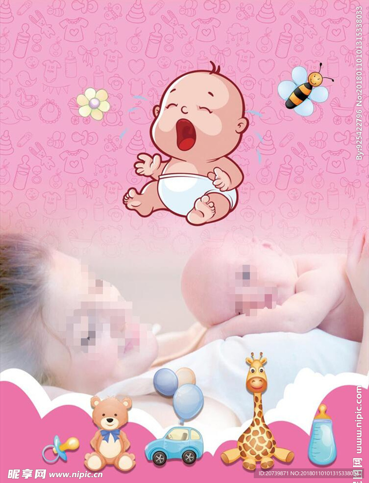 孕婴童生活馆海报宣传