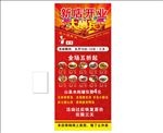 猪脚饭海报