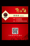 酒业名片
