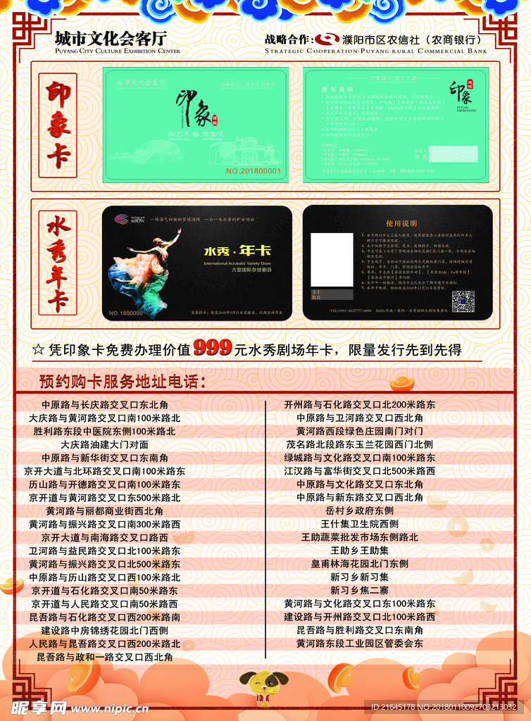 印象卡