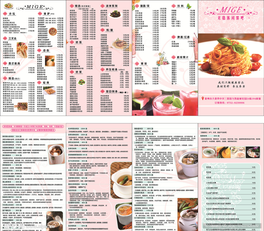 折页设计