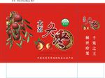 冬枣包装