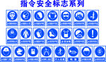 安全标志