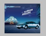 汽车海报
