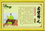 曹壁偷光