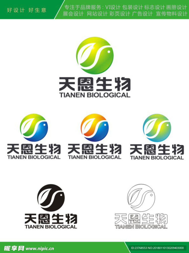 LOGO设计标志设计图标