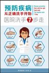 预防疾病