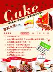 蛋糕烘焙彩页素材内容版面活动