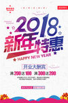 新年 展板 恭贺 新春 海报