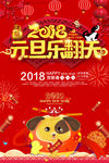新年 展板 恭贺 新春 海报