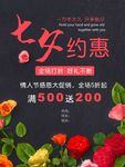 情人节