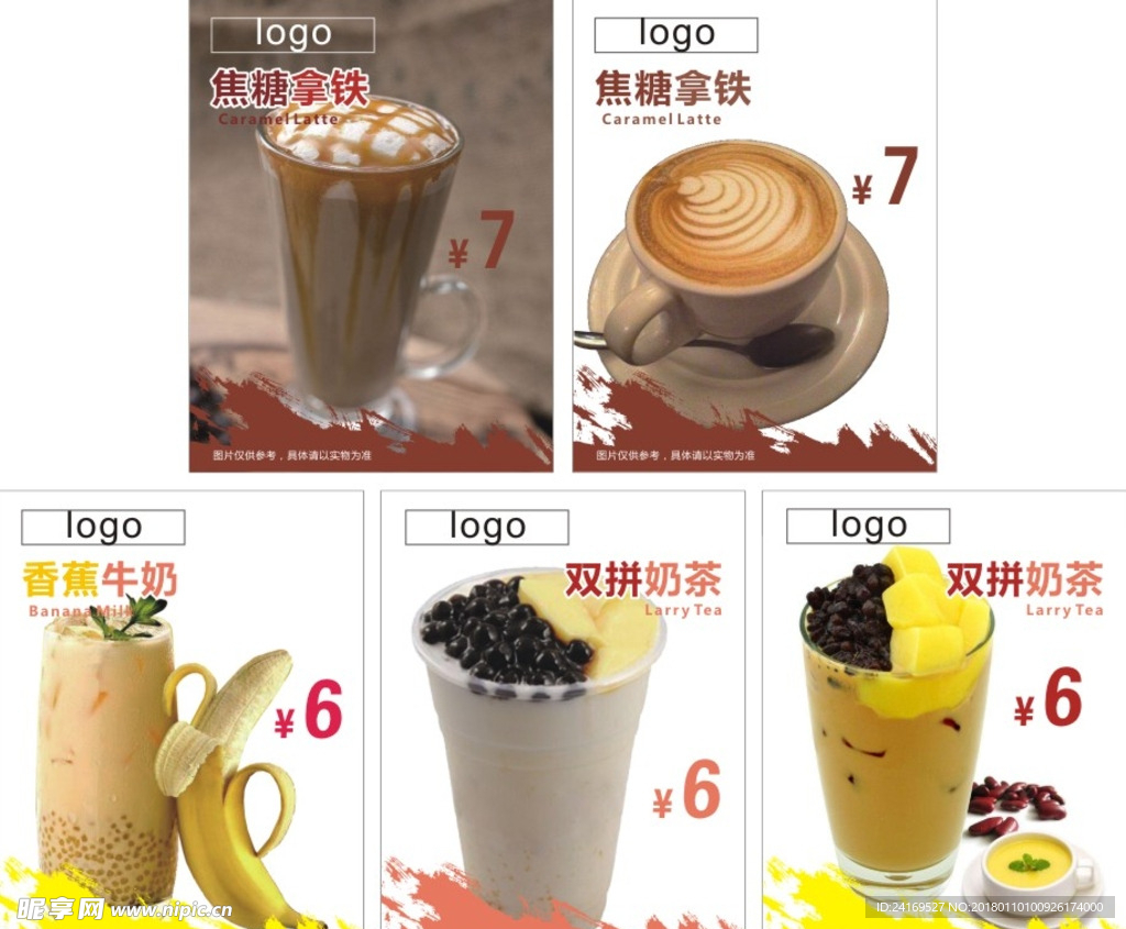 奶茶店灯箱广告
