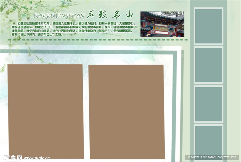 旅行相册