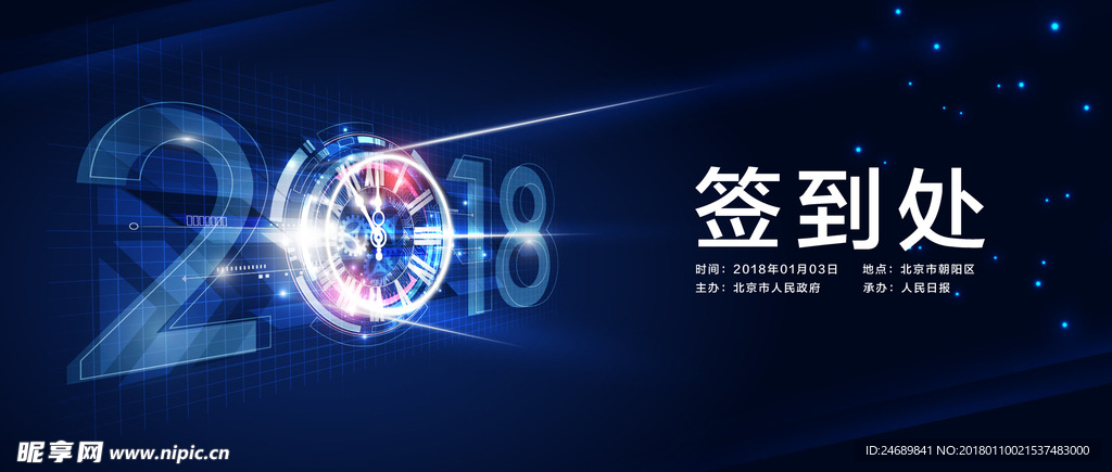 2018年