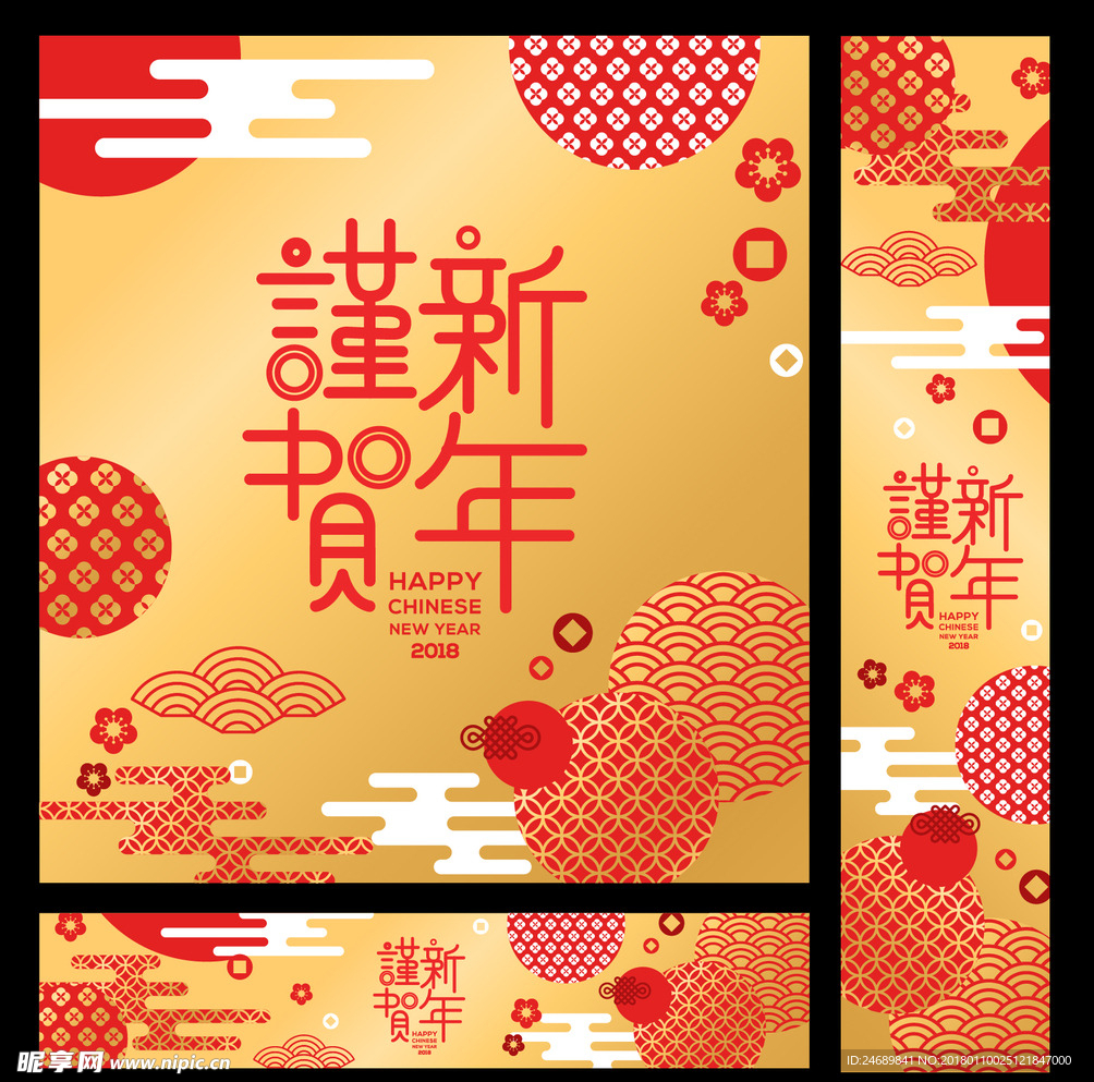 新年