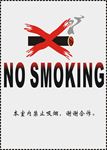 no smoking禁止吸烟