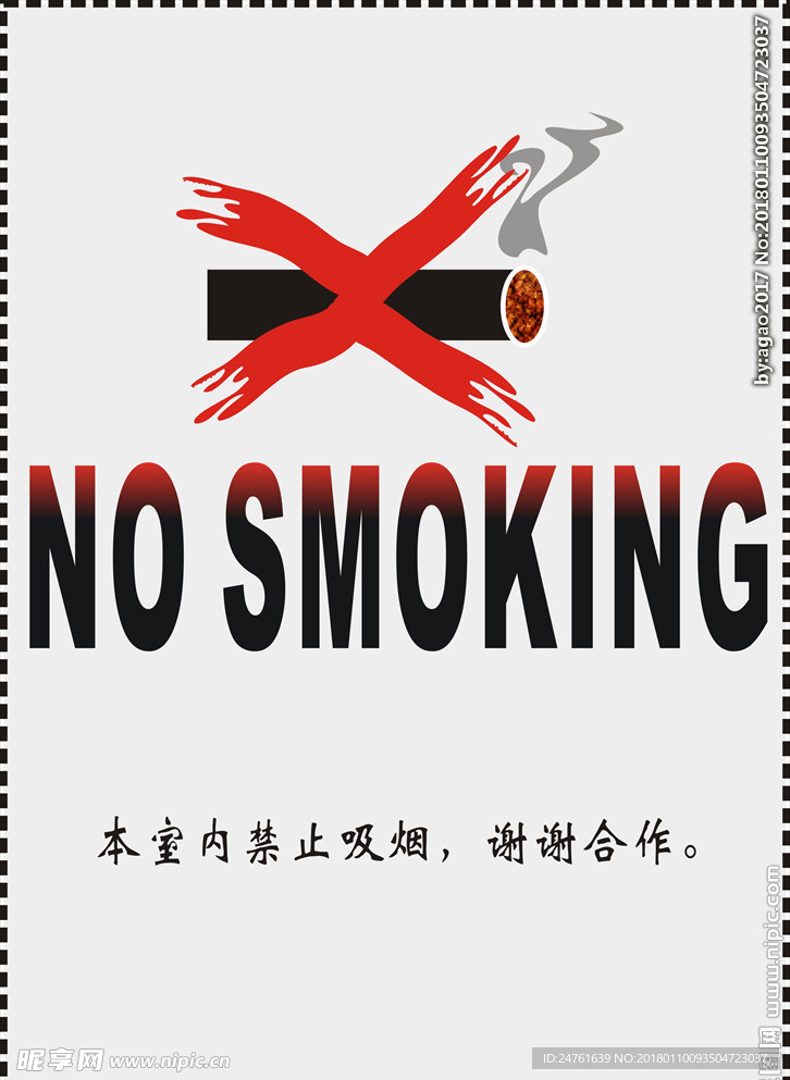 no smoking禁止吸烟