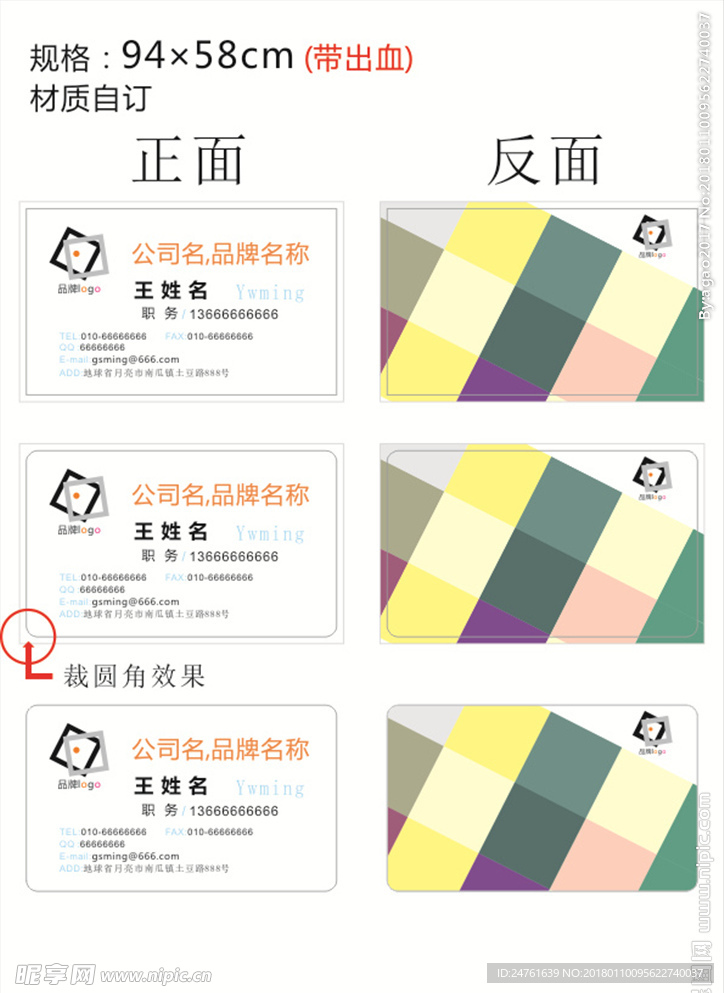 个体或企业名片