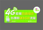 移动4G 宜兴