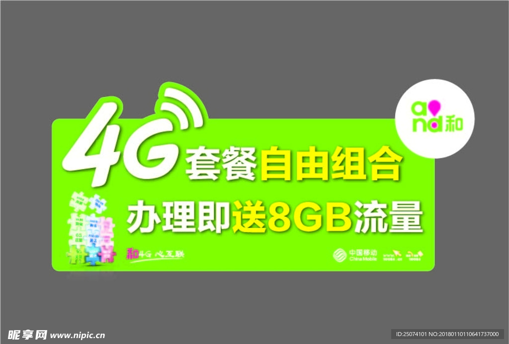 移动4G 宜兴