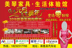 美琴家具