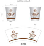 大掌柜门窗纸杯设计