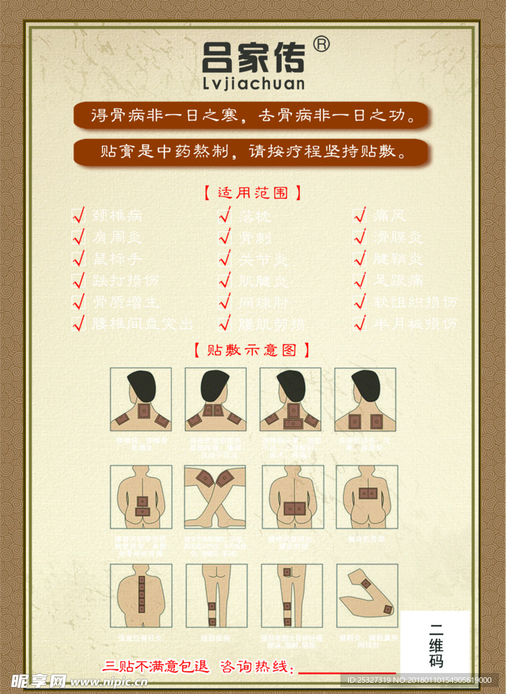 吕家传