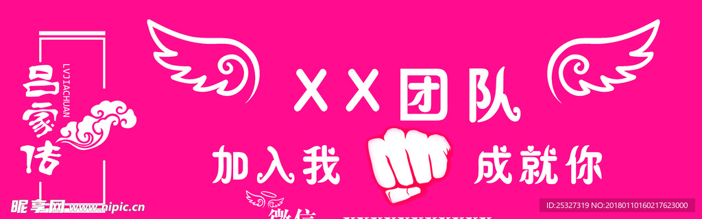 吕家传 手拉旗