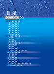 目录