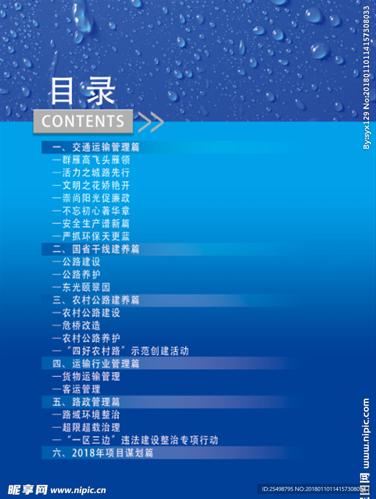 目录