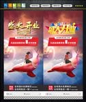烤鱼展架