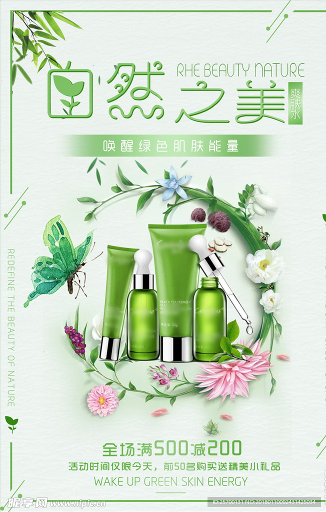 自然之美