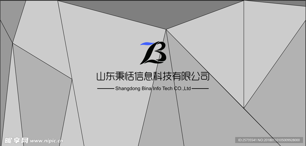 公司形象墙设计