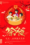 春节海报
