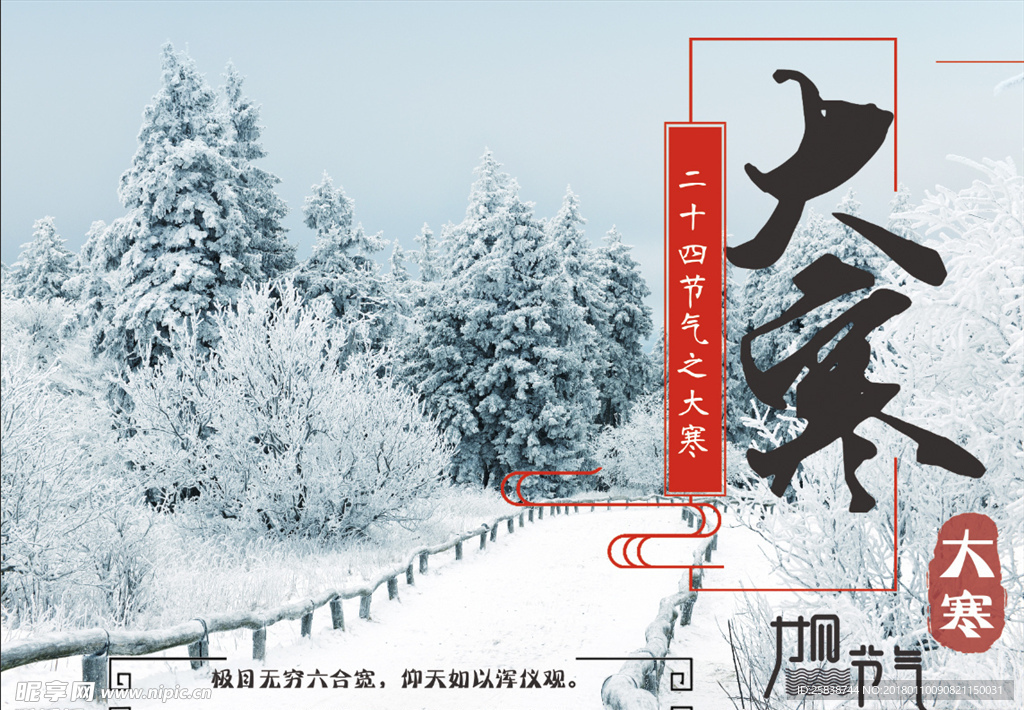 二十四节气