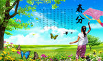 二十四节气