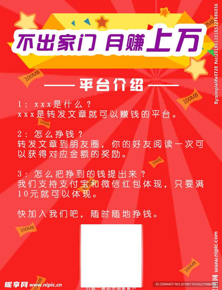 理财app玩法简介