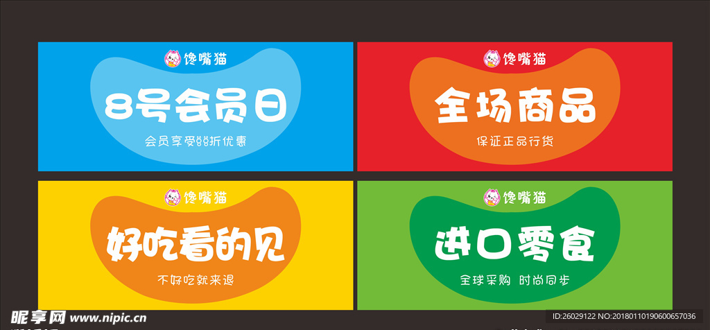 水果海报