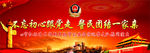 不忘初心