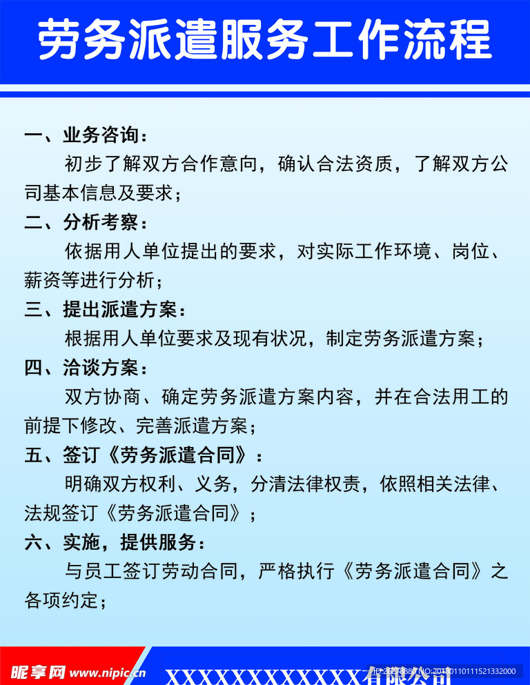 工作流程