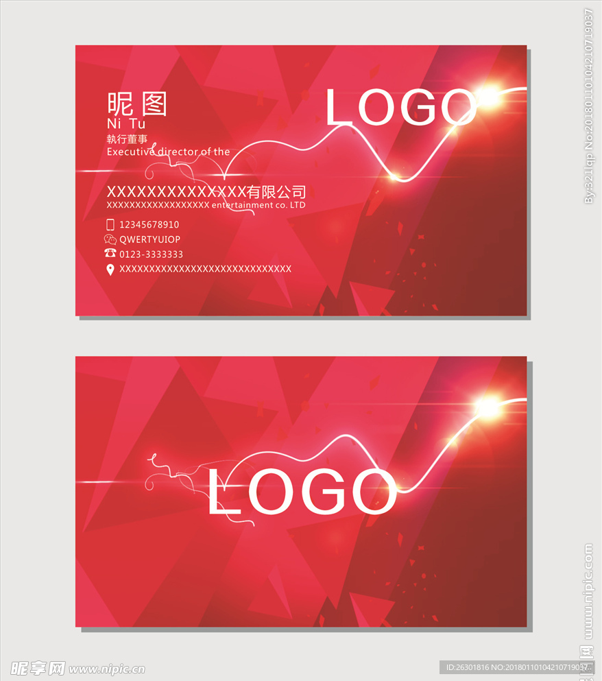 红色高档名片