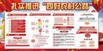 四好农村路